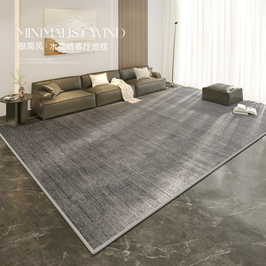 北欧风地毯客厅2024新款轻奢高级沙发茶几毯满铺灰色地垫免洗家用