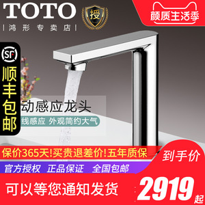 Toto正品自动感应龙头红外线感应恒温水龙头dle126a1 Dle124 阿里巴巴找货神器