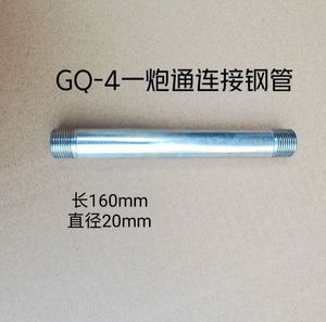 专业不锈钢一炮通管道疏通器加厚连接钢管GQ-4多功能胶头连接配件
