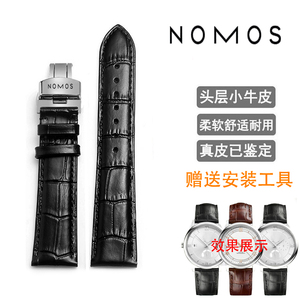 适配诺莫斯nomos原装头层牛皮表带男女蝴蝶扣平直接口手表带20mm