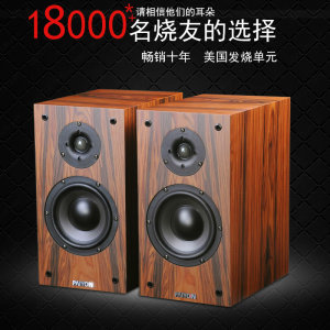 PAIYON派扬hifi音响4号6.5寸无源高保真书架音箱发烧胆机用音箱