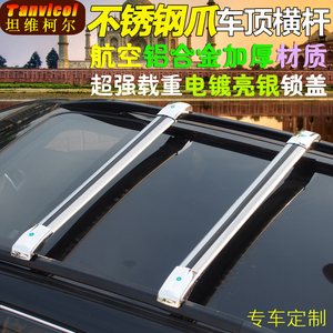 Tanvicol横杆汽车车顶横式行李架 承重通用横架车顶箱横杆不锈钢