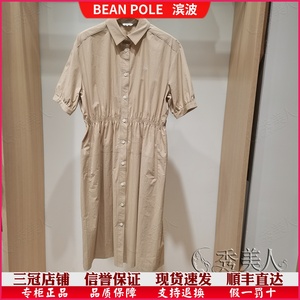 BEANPOLE滨波国内专柜代购24年夏女装新款休闲连衣裙BF4371Z06A/H