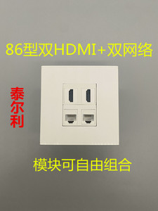 四口双HDMI双网口面板两位hdmi高清直插双电脑超五类网络网线插座