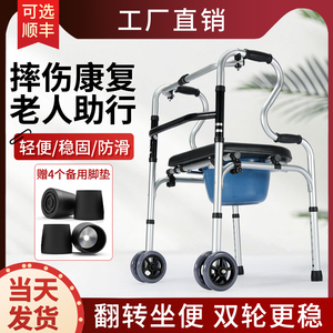 助行器四脚老人助步器辅助行走器下肢训练坐便器轻便折叠椅凳拐杖