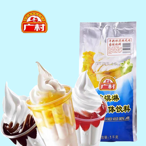 广村软冰淇淋粉1kg雪糕牛奶草莓香草圣代奶茶甜品店专商用原物料