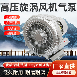 上海加吨XGB高压漩涡风机离心风机工业曝气增氧机370/750/1.5KW