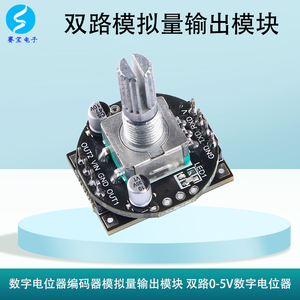 数字电位器模块编码器精密可调双路输出旋钮旋转模拟量DC12V24V