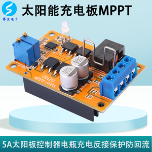 MPPT太阳能充电模块电池板锂电池控制器大功率全自动通用型12V24V