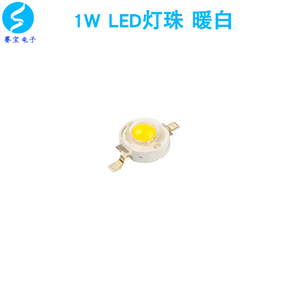 1W白灯 暖白 发光灯珠 白色大功率LED 散光照明LED 140-160LM