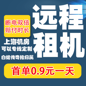 远程电脑服务器出租赁E5物理机云算力模拟器虚拟机多开渲染建模