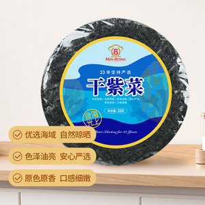 新闽融海上食光系列干紫菜30g 干货煲汤海鲜水产海产品