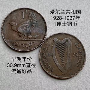 爱尔兰1928-1937年1便士大铜币一枚 1D母鸡带小鸡 自由邦早期年份