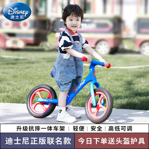 迪士尼儿童平衡车无脚踏1-3-6岁男女宝两轮滑行车自行单车滑步车