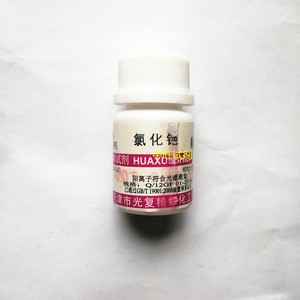 氯化铯 分析纯AR 优级纯GR 光谱纯SP 高纯4N 标液 0.1mol/L 光复