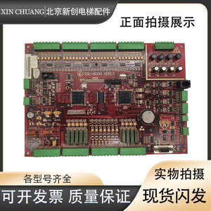 申龙电梯主板SSL-6000 VER1.1 VER2.1/VER3.2原厂/现货/质保