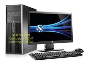 大量惠普主机 HP Compaq 8100 8200MT I3 I5 CPU 台式机整机 实惠