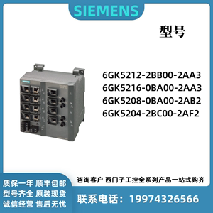 西门子6GK-5212/5216/5208/5204/2/0-BB/BA/BC-00/2-AA/AB/AF-3/2