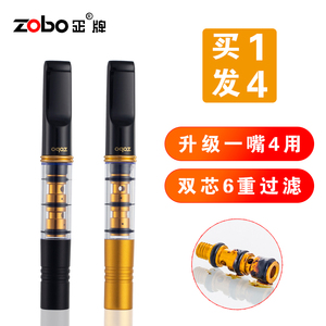 ZOBO正牌烟嘴过滤器循环型可清洗粗中细四用一体男女士香烟过滤嘴
