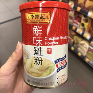 香港代购 港版进口李锦记鲜味鸡粉配料273g调味料炒菜煲汤