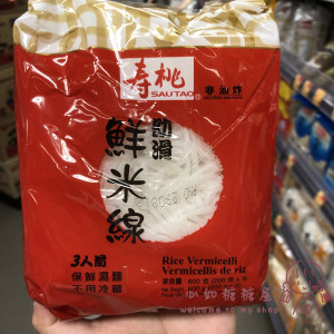 香港代购进口食品 寿桃牌 幼滑鲜米线非油炸方便面3×200g