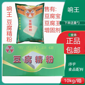 响王豆腐精粉 豆腐宝 增固剂豆腐王豆脑王豆腐凝固剂细嫩增产增筋