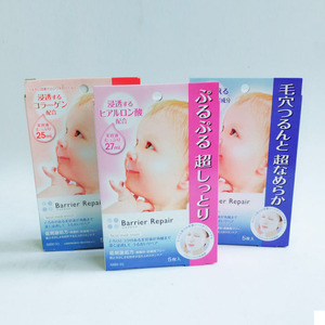 日本曼丹婴儿肌面膜5片亮白蓝色肌肤润肌透明质酸粉色