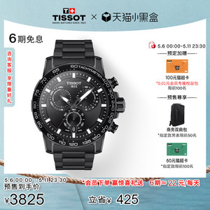 【预售】Tissot天梭官方正品速敢黑武士龚俊同款运动石英男表手表