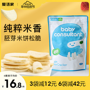 韩国进口宝贝顾问米饼非油炸零食宝宝磨牙棒原味胚芽大米儿童饼干