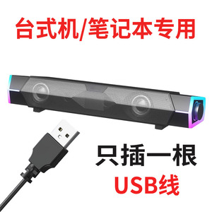 USB一线通接口台式机电脑音响内置声卡笔记本有线外接ps4/ps5音箱
