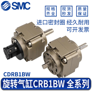 SMC旋转气缸CRB1BW63-90S/CDRB1BW63-90S/180S/270S/180D/D-M9BL