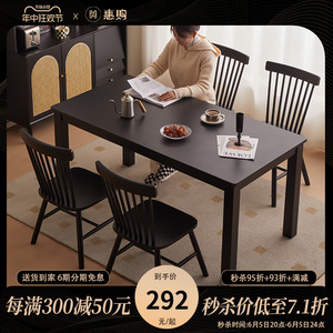 惠购 全实木黑色餐桌椅家用大板桌小户型客厅简约吃饭桌子长方形
