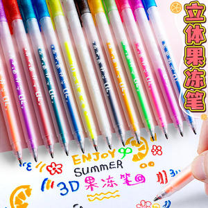 手帐3D立体果冻笔DIY荧光笔涂鸦玻璃12色绘画笔手账笔彩色中性笔