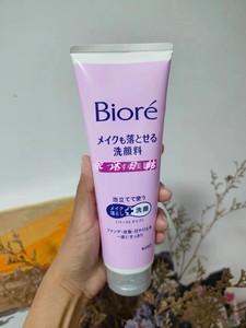 日本本土Biore碧柔温和卸妆洁面乳210ml深层清洁洁面奶洗面奶