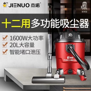 杰诺JN-308S-20L吸尘器1600W大功率干湿吹三用家用办公室可调速