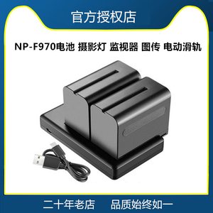 斯丹德NP-F970电池LED摄影补光灯电池图传电动滑轨监视器F970电池