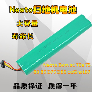 Neato扫地机电池Botvac70e 75 80 85 D75 D85机器人caSino187配件