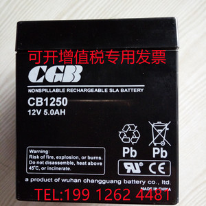 CGB长光蓄电池CB1250 12V5AH消防设备医疗应急电源监控电梯门禁用