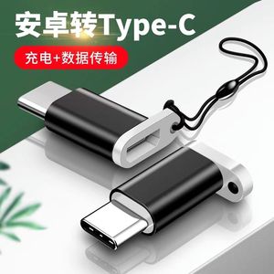 安卓转type-c转接头适用华为50小米8vivoppo手机U盘OTG转换器头