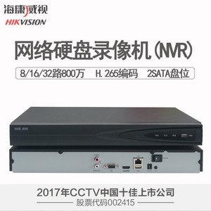二手海康威视硬盘录像机 DS-7808/16/32NB-K2 双盘位H265 4.0系统
