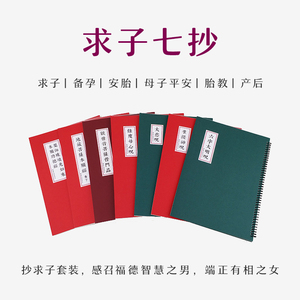 药师经普门品大悲咒地藏经绿度母心咒准提咒六字抄经本手抄本字帖 阿里巴巴找货神器 药师经普门品大悲咒地藏经绿度母心咒准提咒六字抄经本手抄本字帖 阿里巴巴找货神器