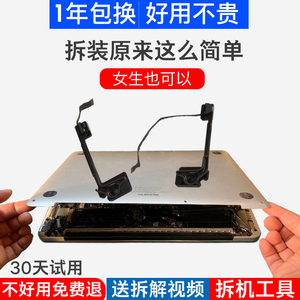 适用于苹果Macbook pro 13寸A1502 ME864 ME865 ME866喇叭 扬声器