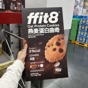 山姆代购 ffit8 燕麦蛋白曲奇高膳食纤维0反式低卡健康酥脆黑巧饼