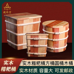 藏式实木糌粑桶糌粑盒木桶米桶家用米缸面粉桶方形圆形大容量木桶
