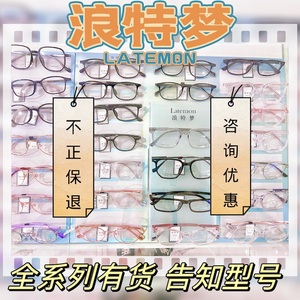 浪特梦镜框近视镜女网红眼镜商务男镜架防蓝光镜片大框83104配镜