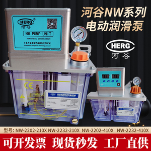 原装河谷电动润滑油泵NW-2202-210X/-410X数控机床自动稀油注油器