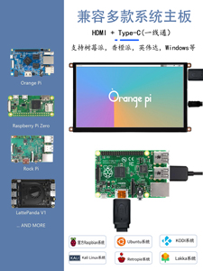 树莓派4B显示器7寸10寸I摸PS触HDMI高清电脑机便携typec箱投屏