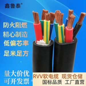 国标纯铜VVR/RVV软芯电缆线2/3/4/5芯10 16 25 35 50 平方护套线