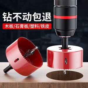 木工开孔器钻头打孔扩孔沉孔神器手电转钻木板金属专用工具大全