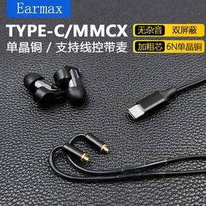 飞傲ff5 F5 F7 F9 AKG N30 N40耳机线 N5005升级线 TYEP-C单晶铜